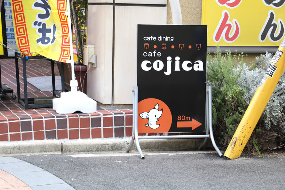 Cafe Cojicaの看板