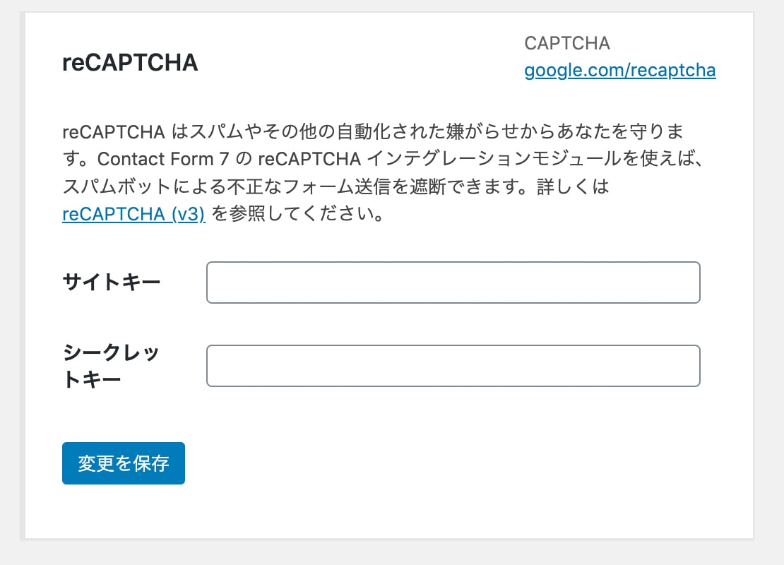 reCAPTCHA