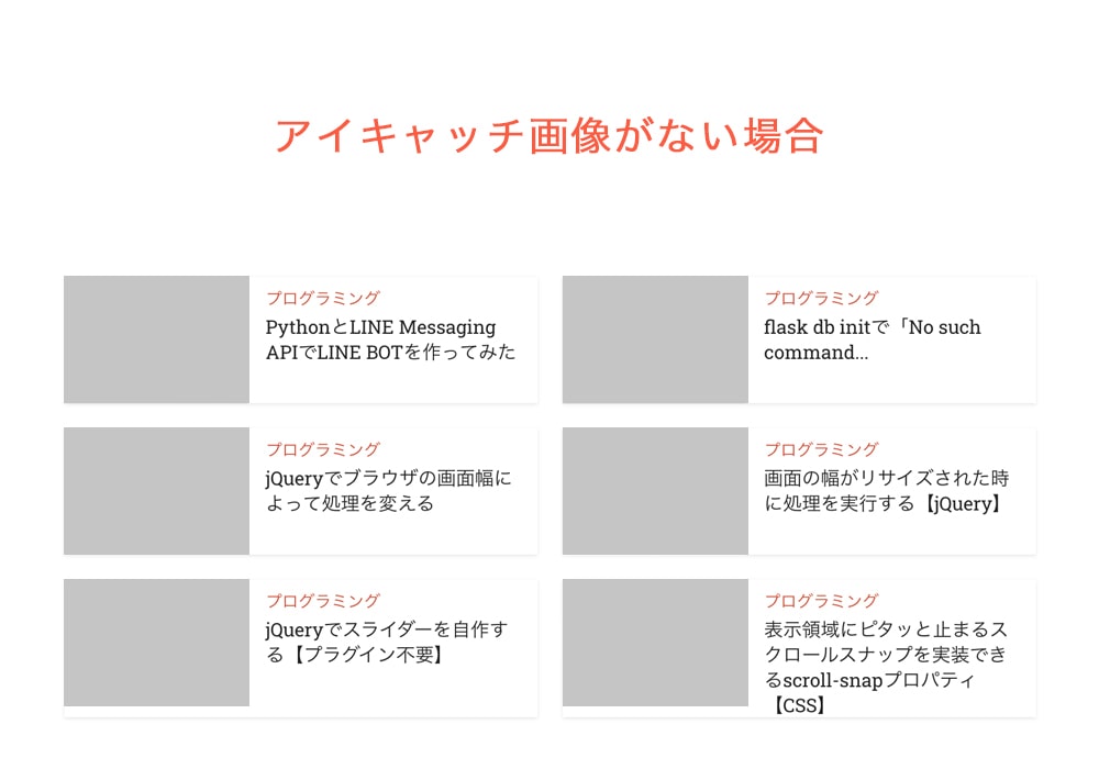 Wordpressでアイキャッチ画像がない場合に別の画像を表示させる Kubogen